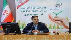 برگزاری چهارمین دوره ارزیابی نخبگان بخش کشاورزی/ ۷۵ زن نخبه جذب وزارت جهادکشاورزی شدند